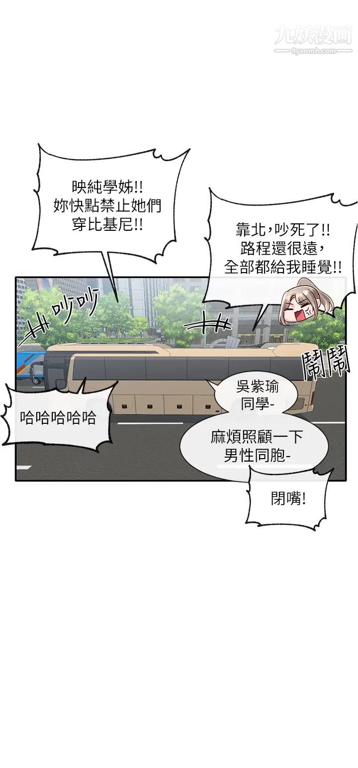 社团学姊第73话-早知道我就演女主瞭