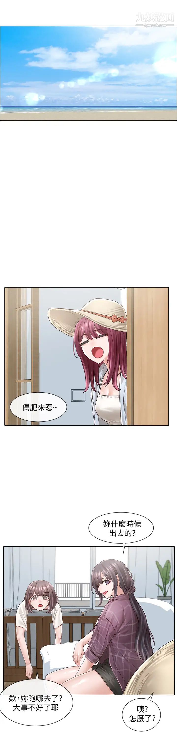社團學姊第73話-早知道我就演女主瞭