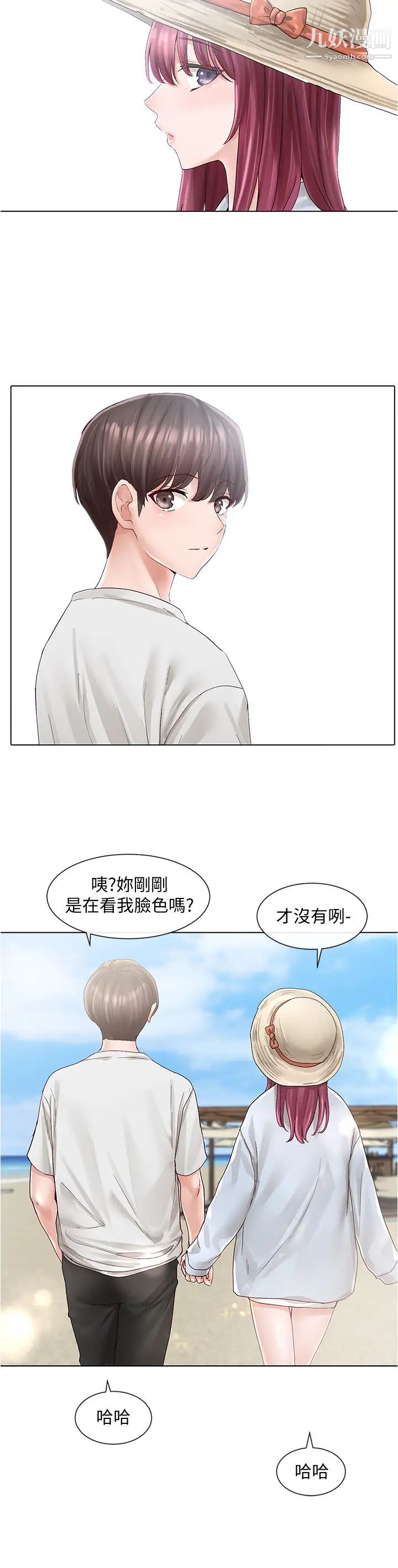 《社团学姊》第73话-早知道我就演女主瞭