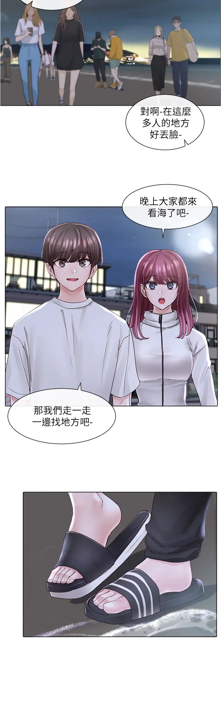 社团学姊第74话-我想跟你试试看这个