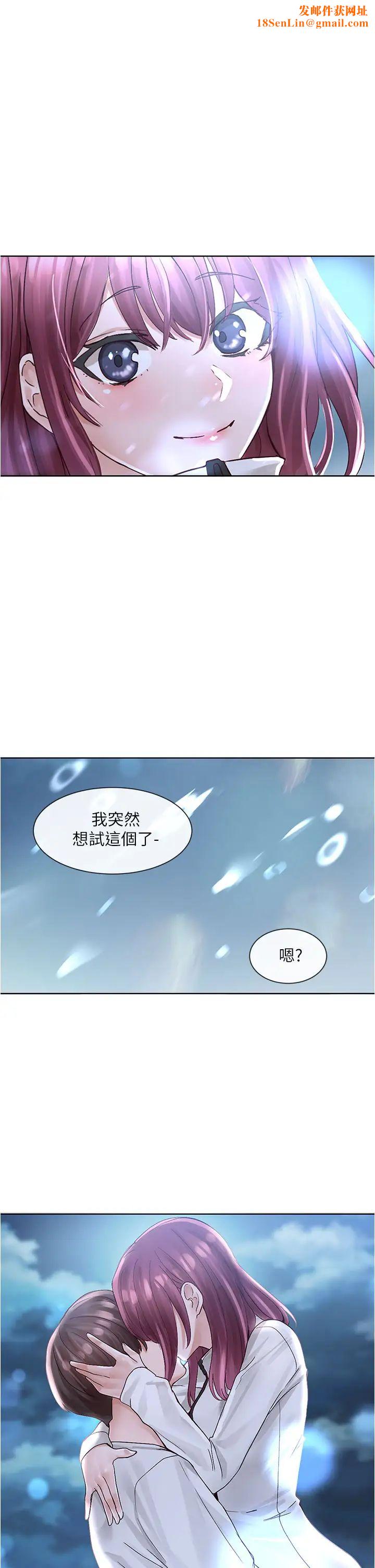 社團學姊第75話-在這裡偷偷做吧