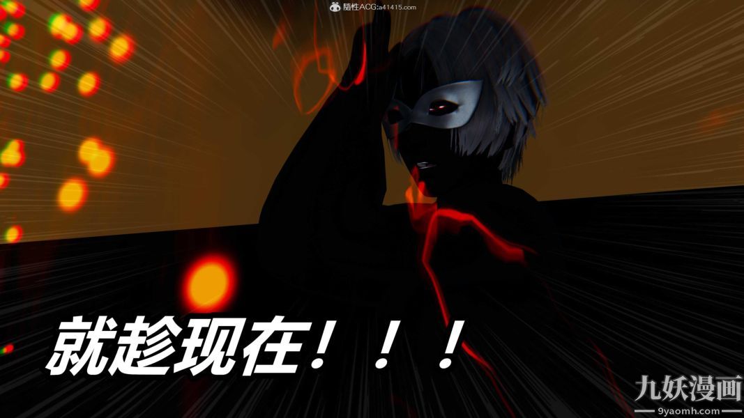 《[3D]逆转第二季[完整版]》第07章【第07话】