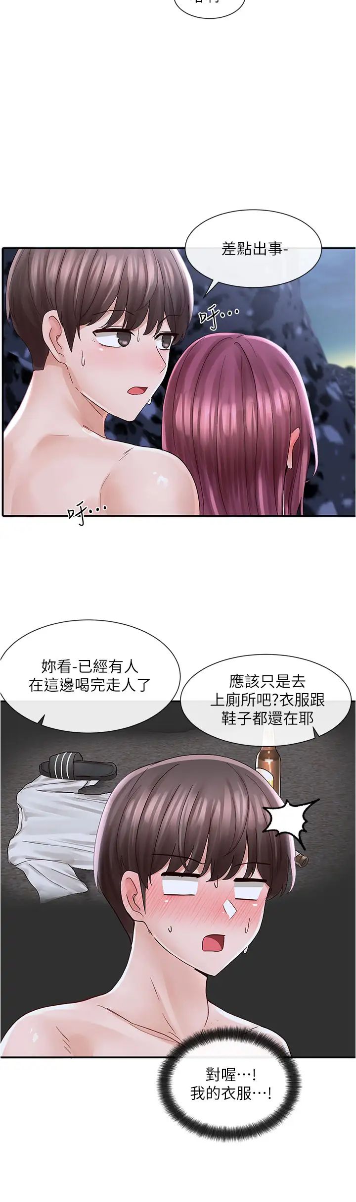 社團學姊第75話-在這裡偷偷做吧