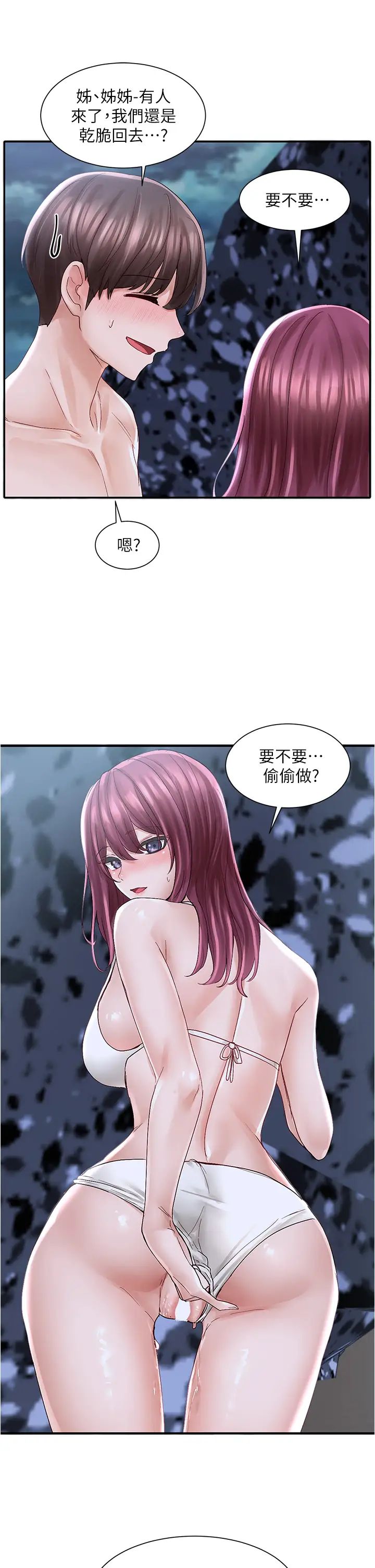 社團學姊第75話-在這裡偷偷做吧