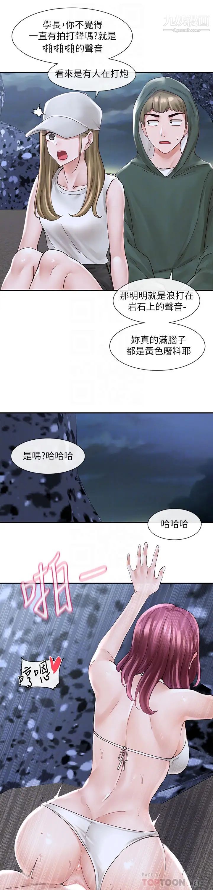 社團學姊第76話-天啊，有人在偷偷打炮!