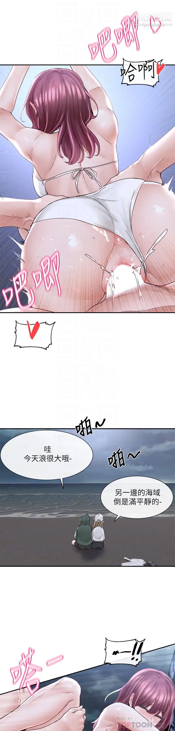 社团学姊第76话-天啊，有人在偷偷打炮!