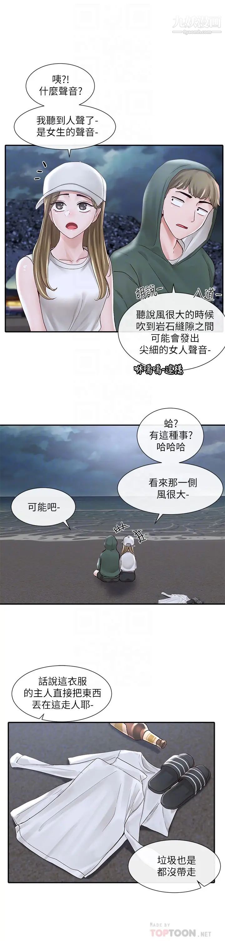 社團學姊第76話-天啊，有人在偷偷打炮!