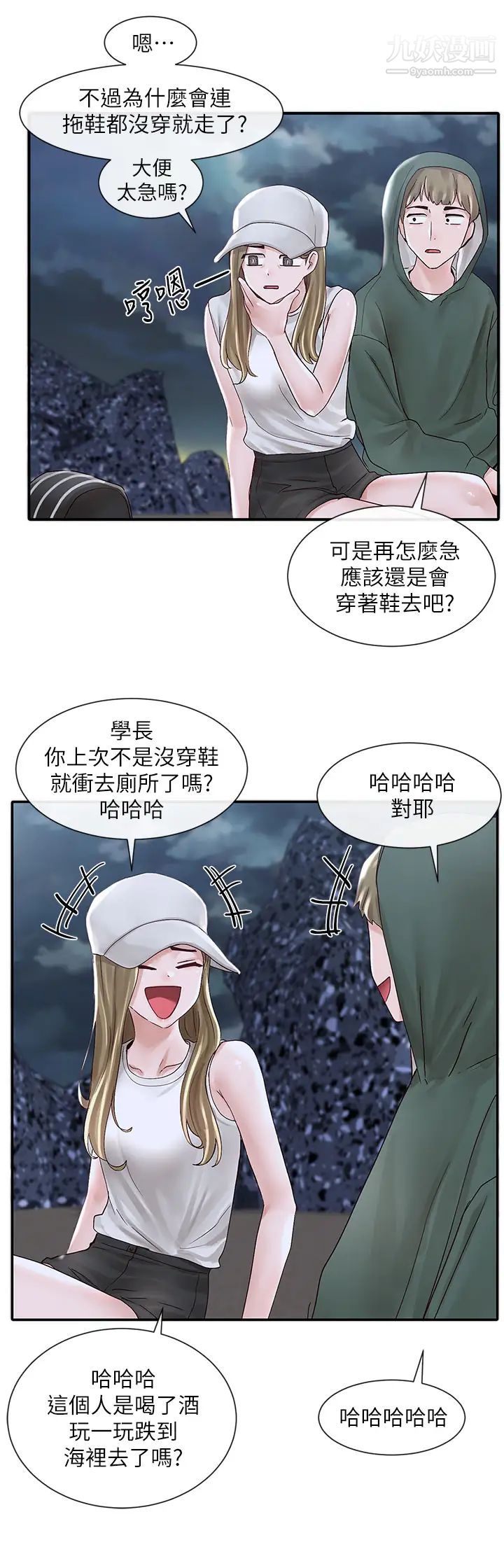 社团学姊第76话-天啊，有人在偷偷打炮!