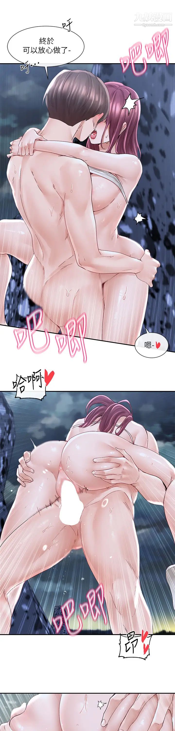 《社团学姊》第76话-天啊，有人在偷偷打炮!