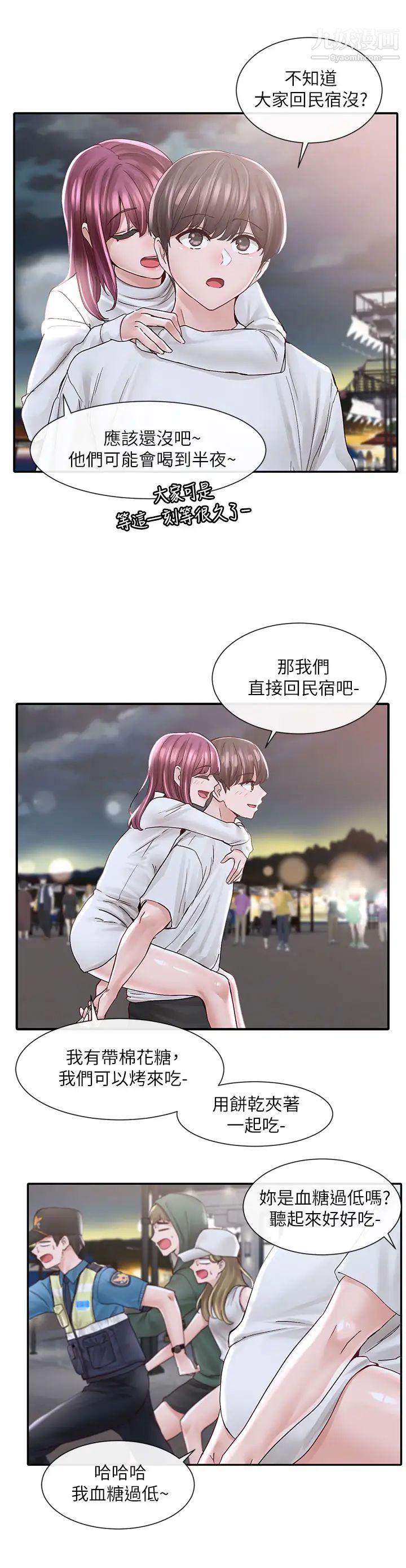 社团学姊第76话-天啊，有人在偷偷打炮!