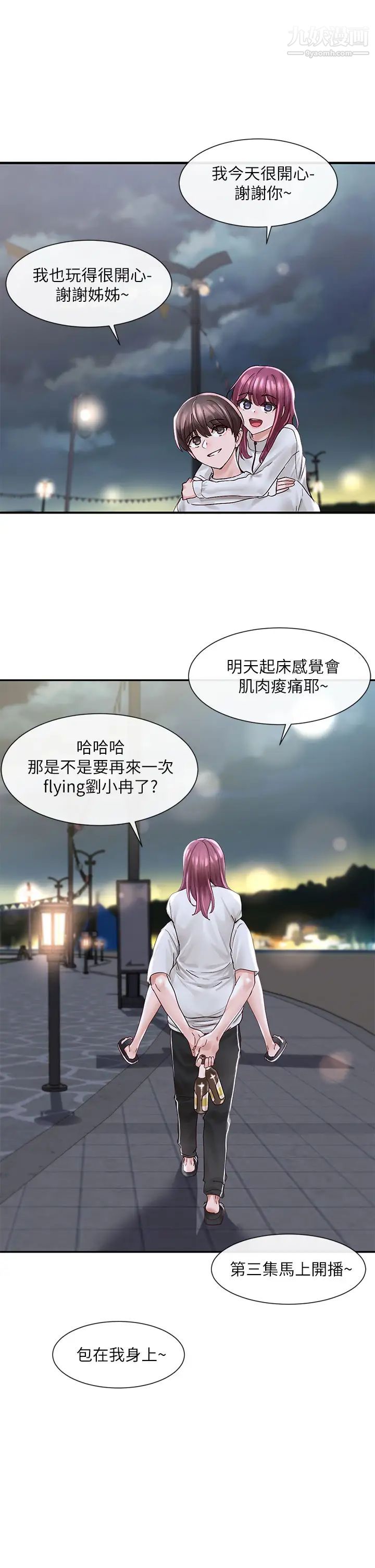 社团学姊第76话-天啊，有人在偷偷打炮!