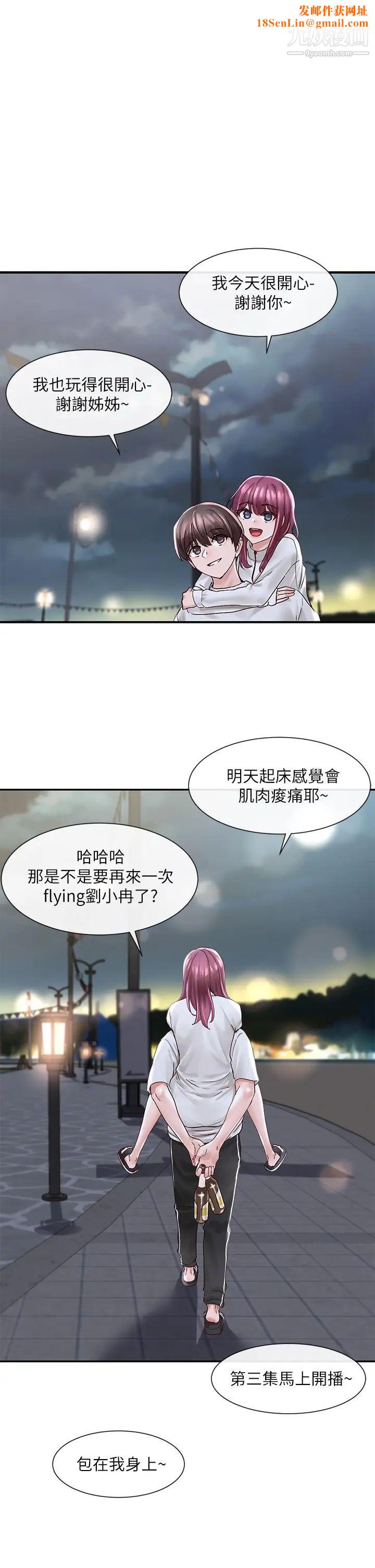 社团学姊第77话-露这么多有点害羞…