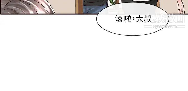 社團學姊第77話-露這麼多有點害羞…
