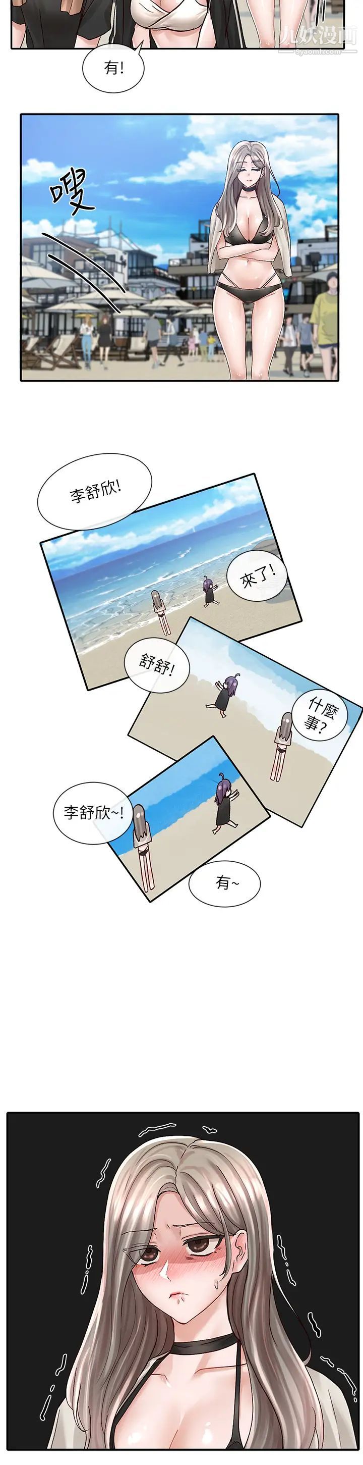 社團學姊第77話-露這麼多有點害羞…