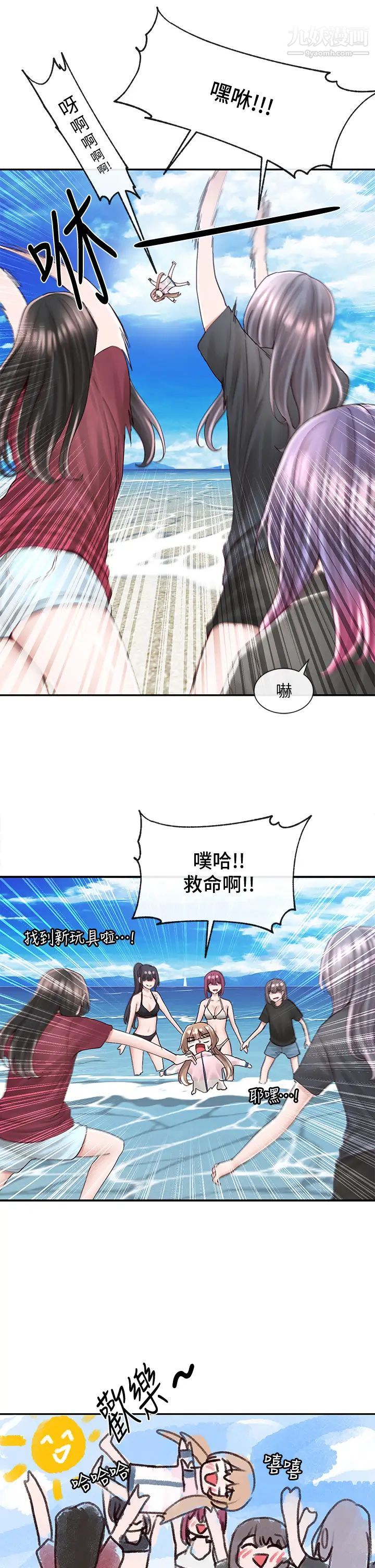 社團學姊第78話-濕透的姊姊們