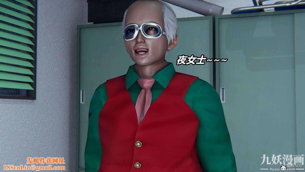 [3D]逆轉第二季[完整版]第08章【第03话】
