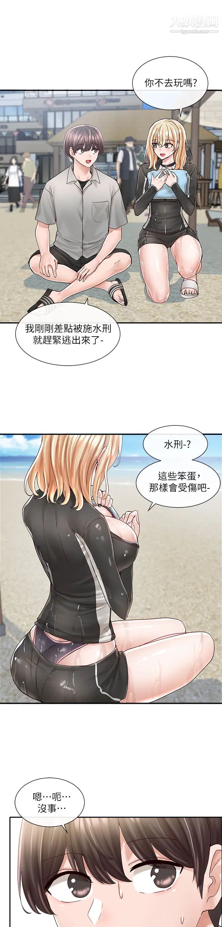 社团学姊第78话-湿透的姊姊们