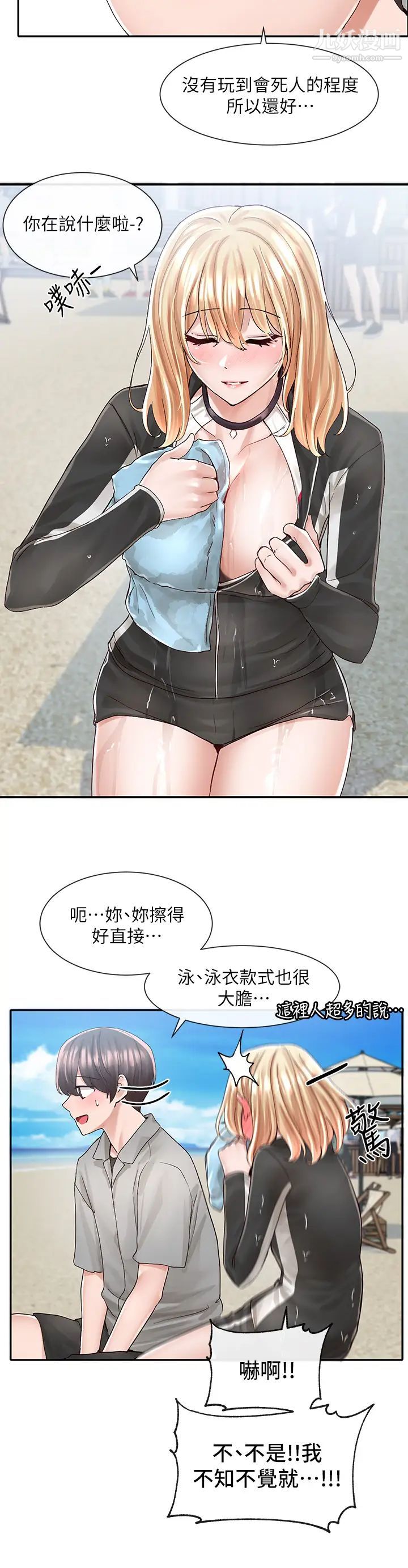 社團學姊第78話-濕透的姊姊們