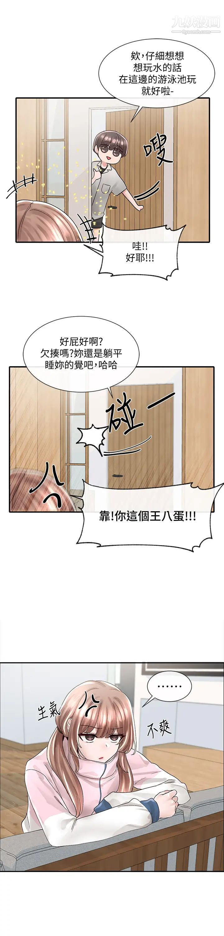 社團學姊第78話-濕透的姊姊們