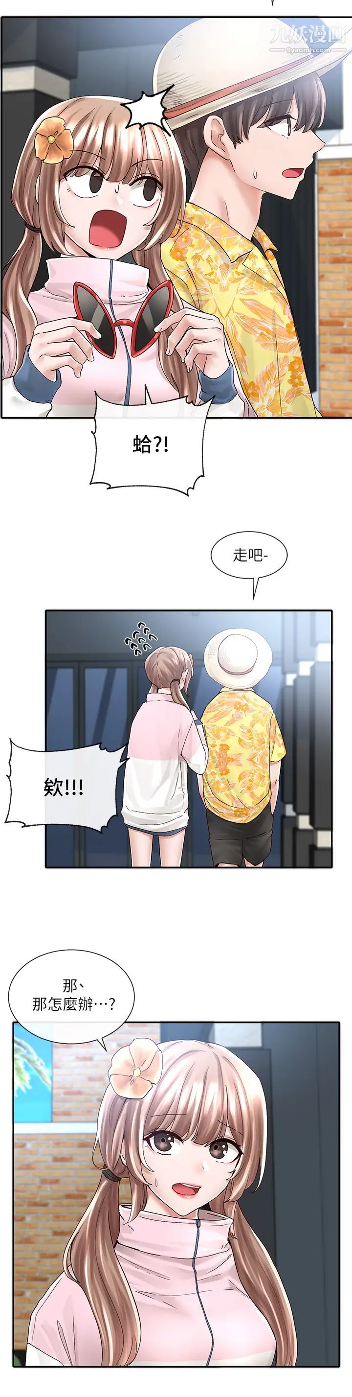 《社团学姊》第79话-给你十次亲亲奖励♡