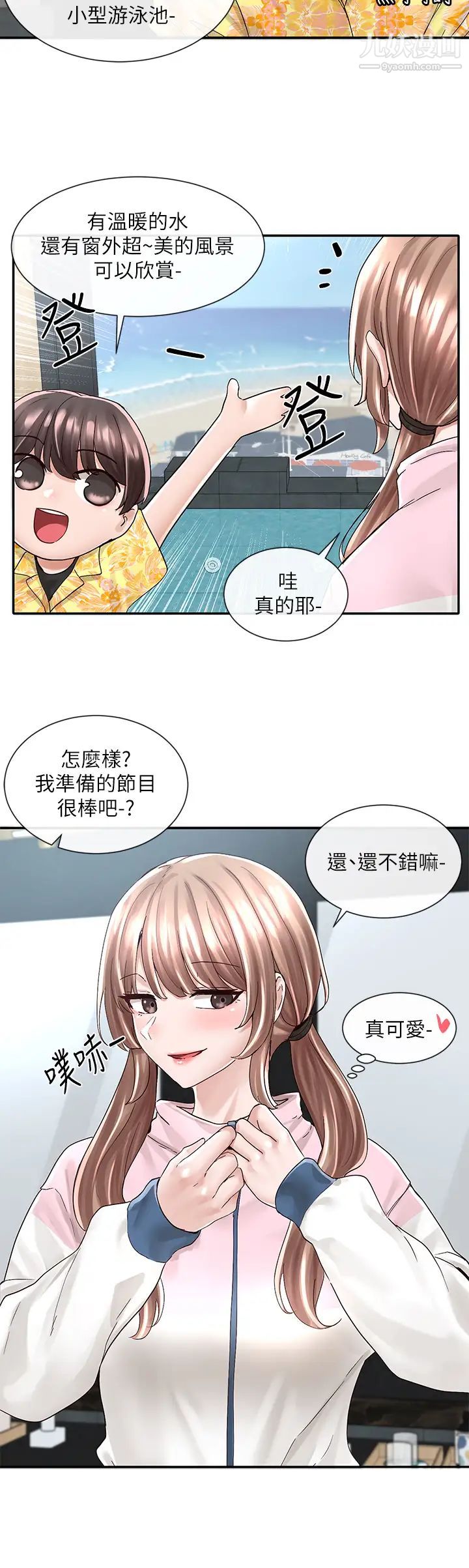 社团学姊第79话-给你十次亲亲奖励♡