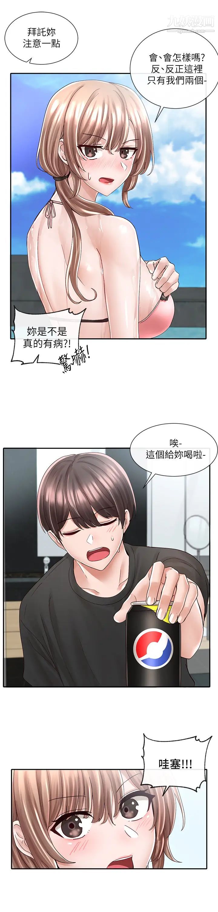 社团学姊第79话-给你十次亲亲奖励♡