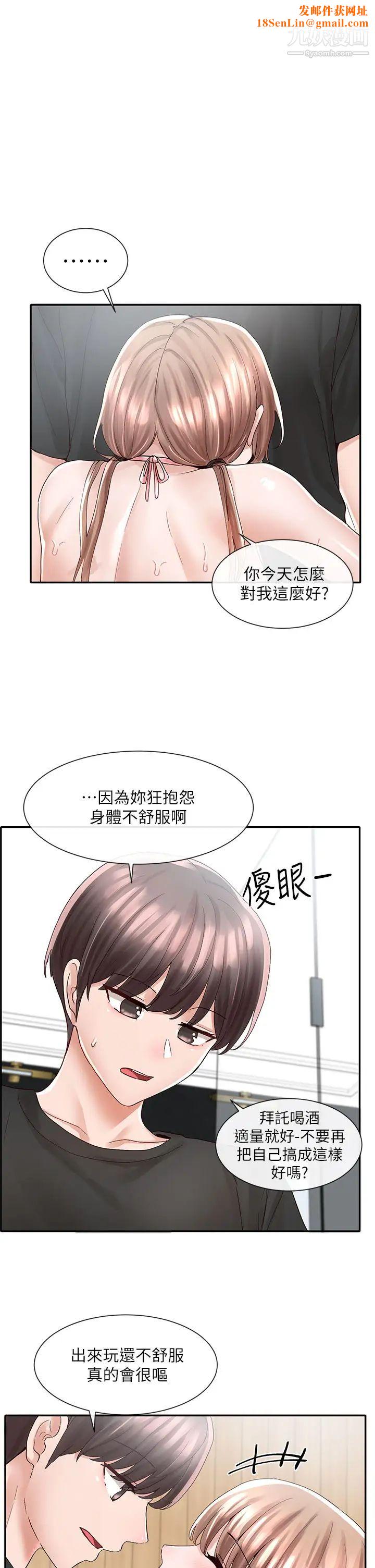 社团学姊第80话-你怎么越来越诱人?