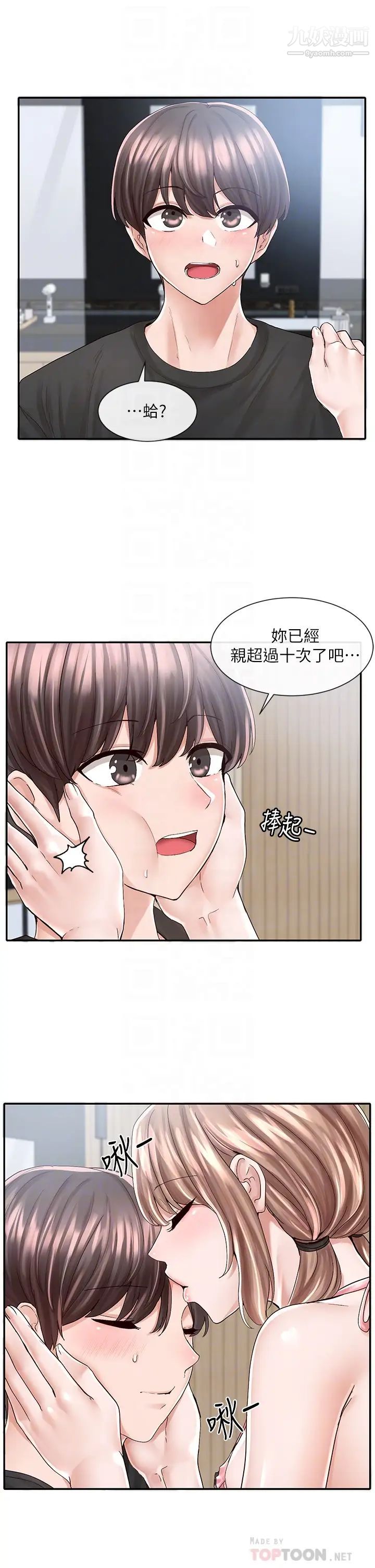 社团学姊第80话-你怎么越来越诱人?