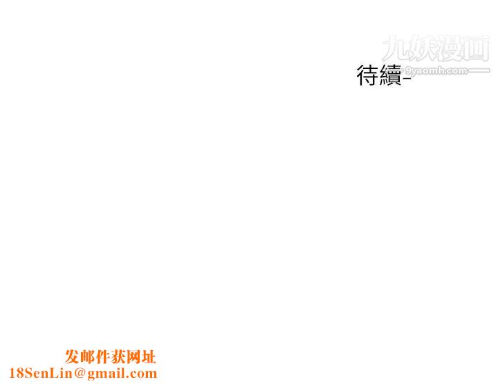 社團學姊第80話-你怎麼越來越誘人?