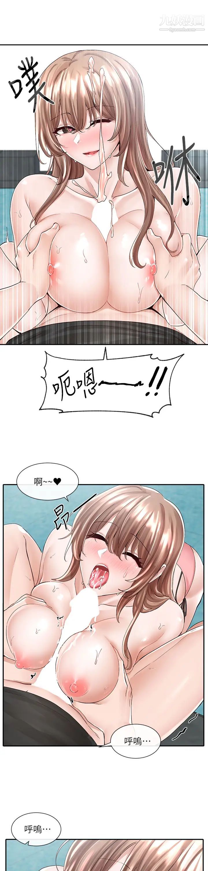 社团学姊第81话-换我做十次才公平吧?