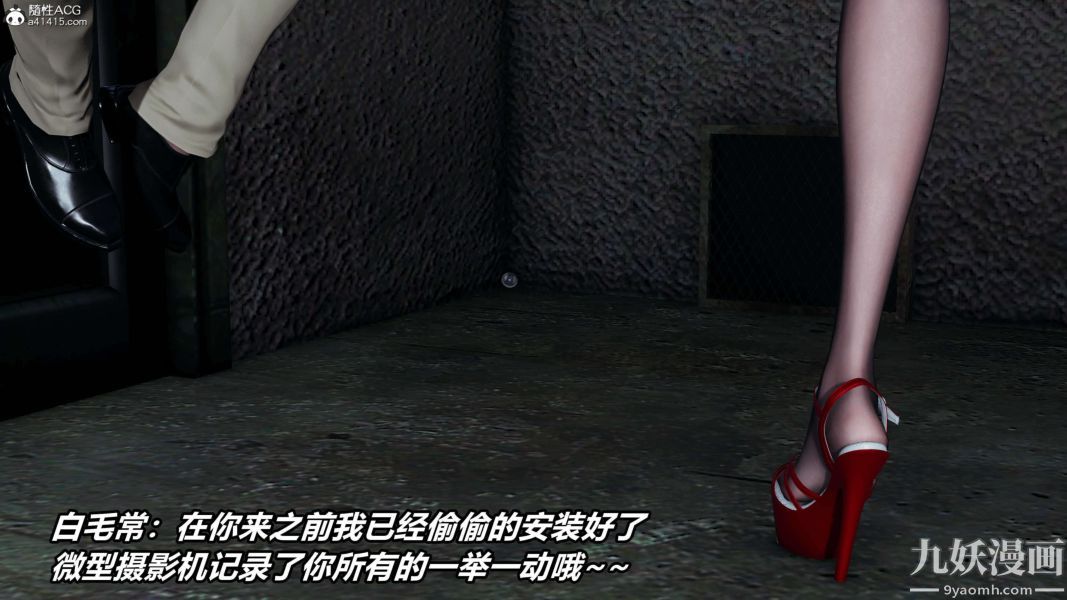 《[3D]逆转第二季[完整版]》第08章【第05话】