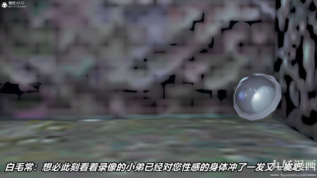 [3D]逆轉第二季[完整版]第08章【第05话】