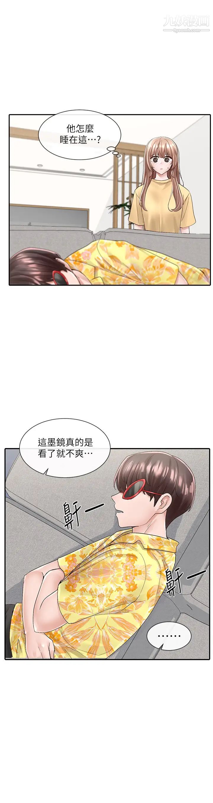 社團學姊第82話-有變態偷窺我們?!