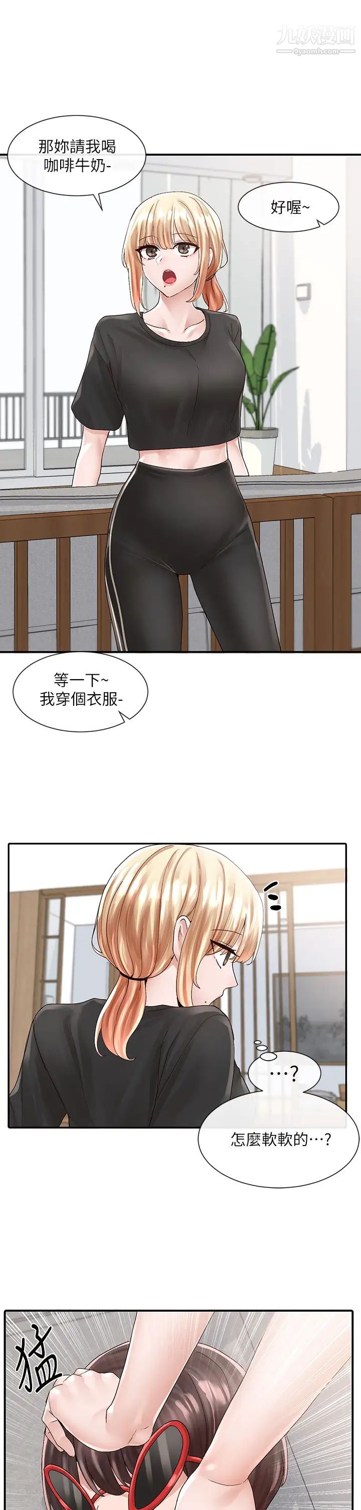社團學姊第82話-有變態偷窺我們?!