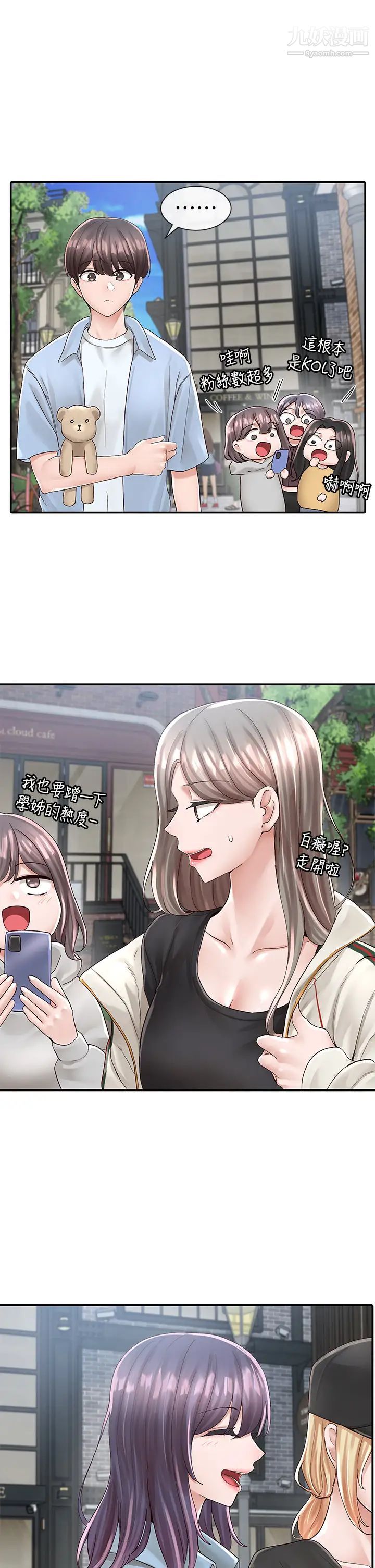 社团学姊第83话-学姊，妳有话要对我说吧?