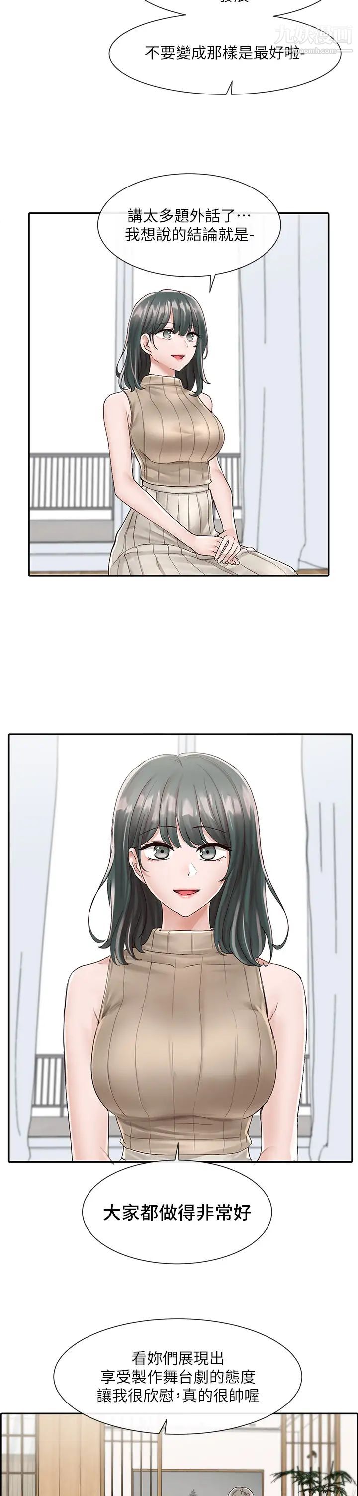 社團學姊第83話-學姊，妳有話要對我說吧?