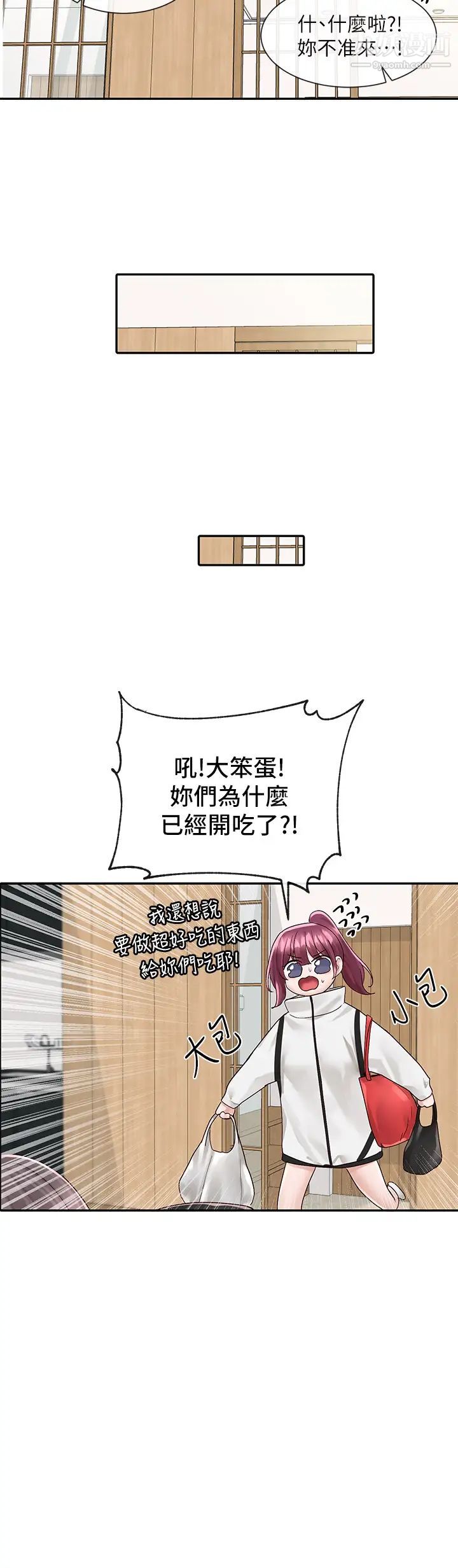 社团学姊第83话-学姊，妳有话要对我说吧?