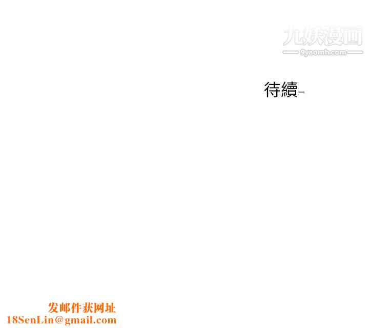 社团学姊第83话-学姊，妳有话要对我说吧?
