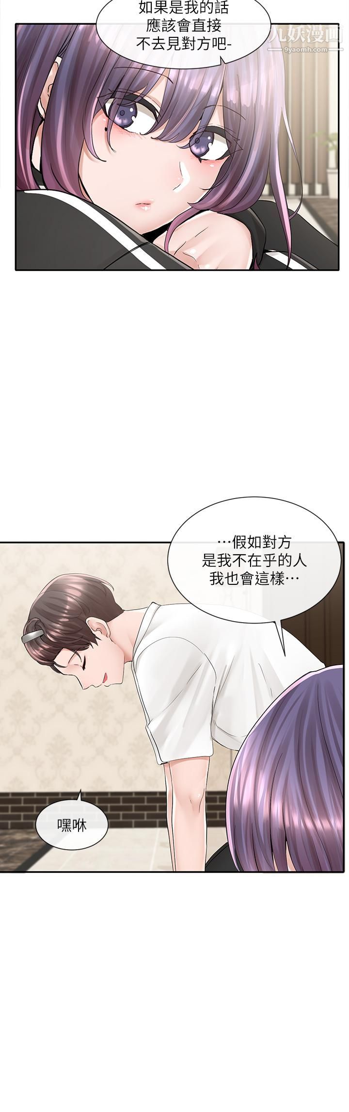 社團學姊第85話-可以幫我洗澡嗎?