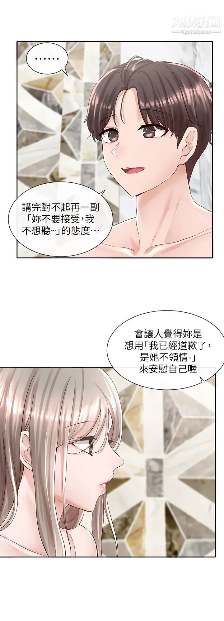 社团学姊第86话-我的身体…也需要你的安慰