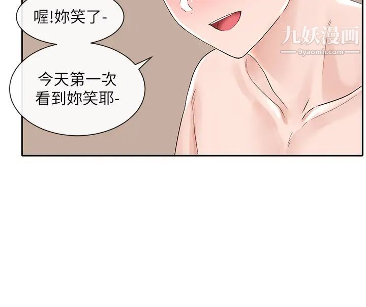 社团学姊第86话-我的身体…也需要你的安慰