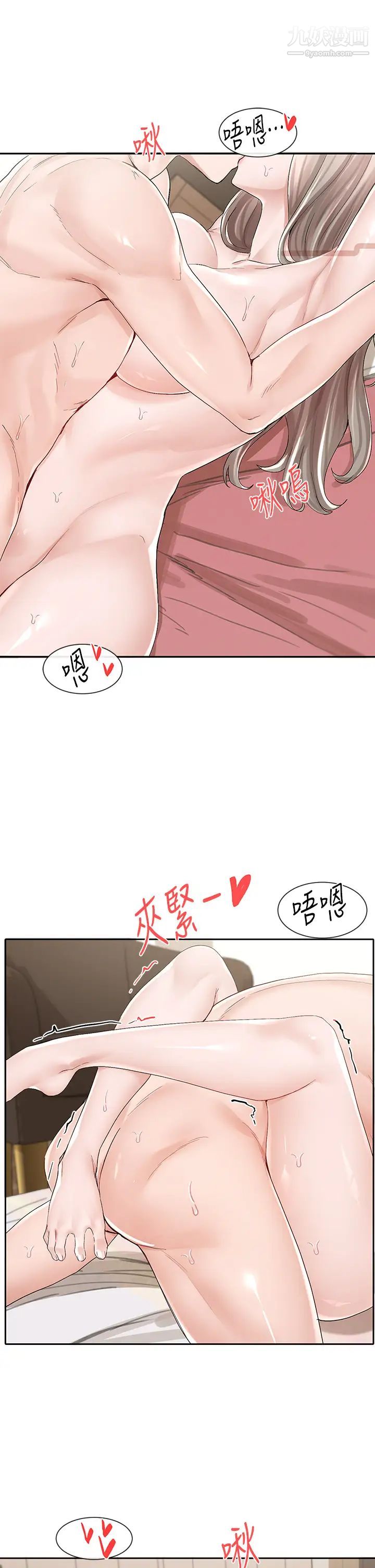社團學姊第86話-我的身體…也需要你的安慰