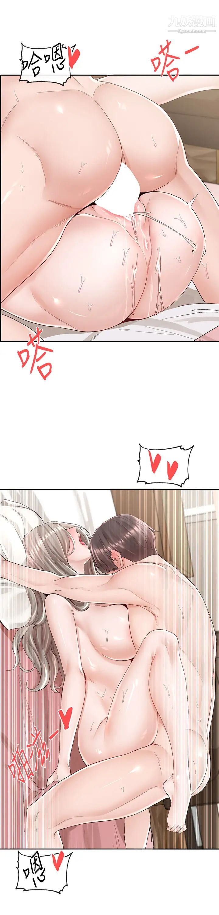 社團學姊第86話-我的身體…也需要你的安慰