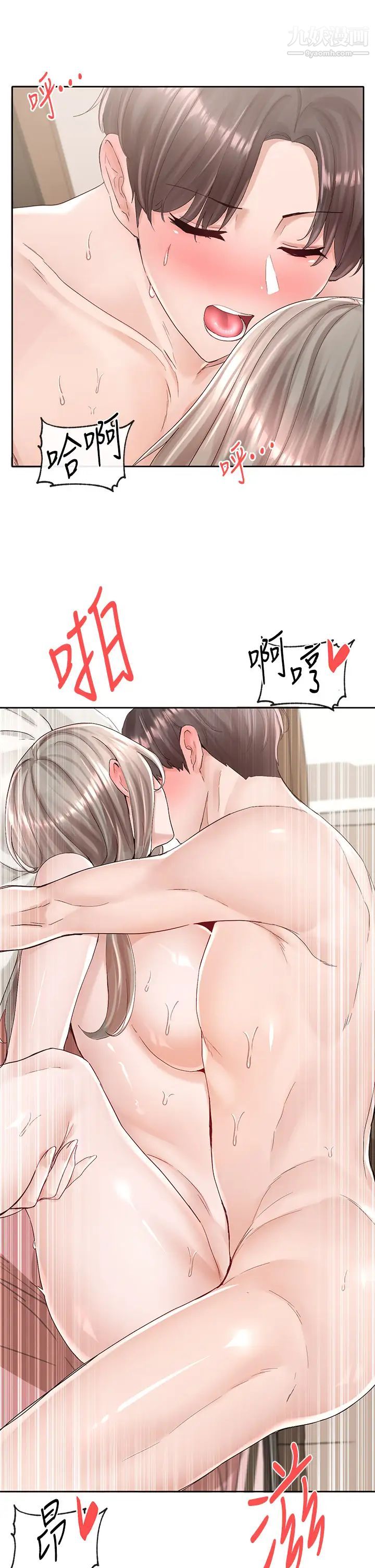 社團學姊第86話-我的身體…也需要你的安慰