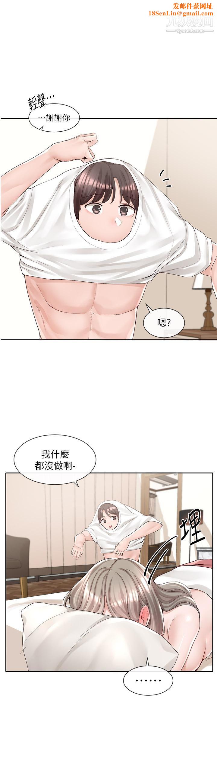 社团学姊第87话-快干我，你还没爽够吧