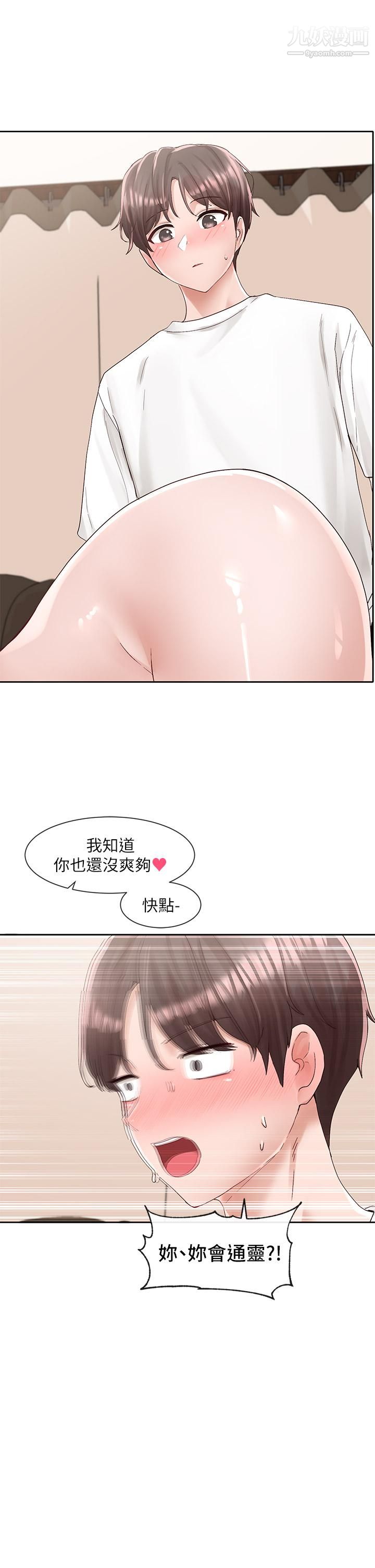 社团学姊第87话-快干我，你还没爽够吧