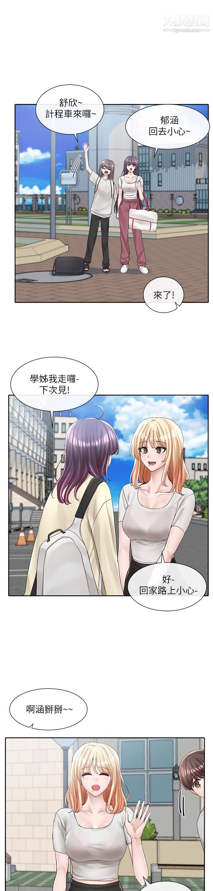 社团学姊第88话-要一起吃晚餐吗