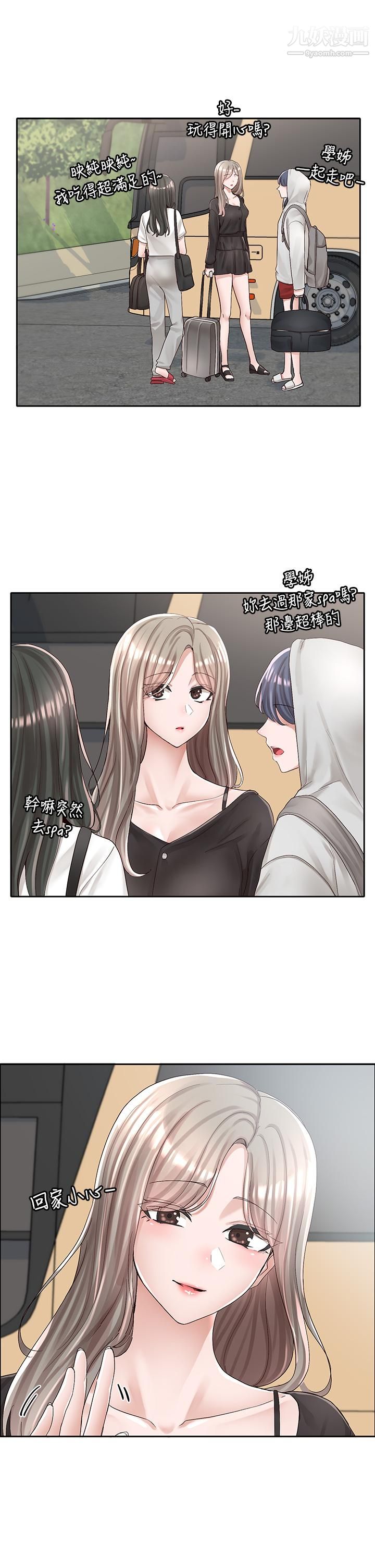 《社团学姊》第88话-要一起吃晚餐吗
