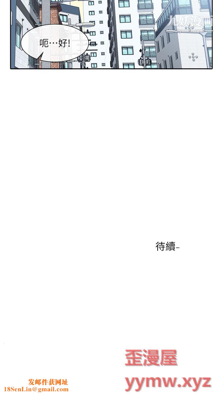 社團學姊第88話-要一起吃晚餐嗎