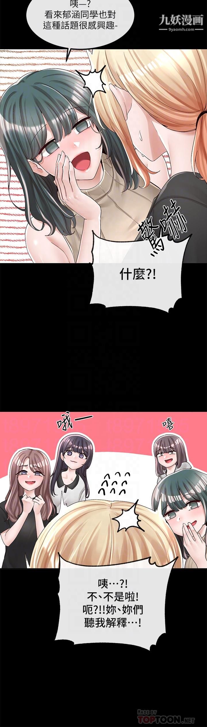 社团学姊第89话-泳衣很辣哦